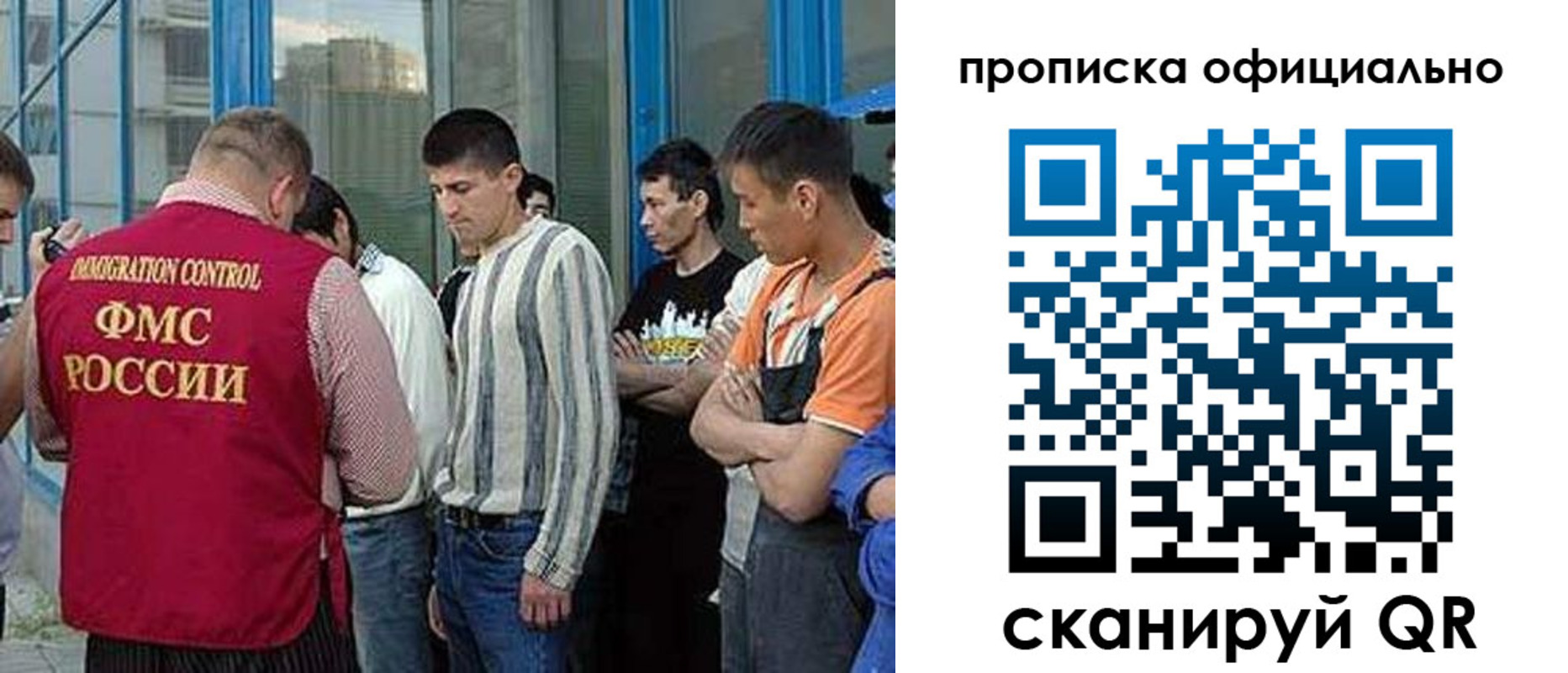 прописка иностранных граждан в Братске