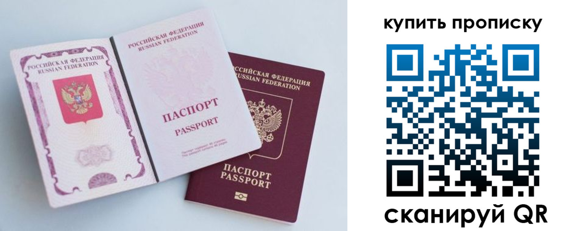 прописка паспорт в Братске