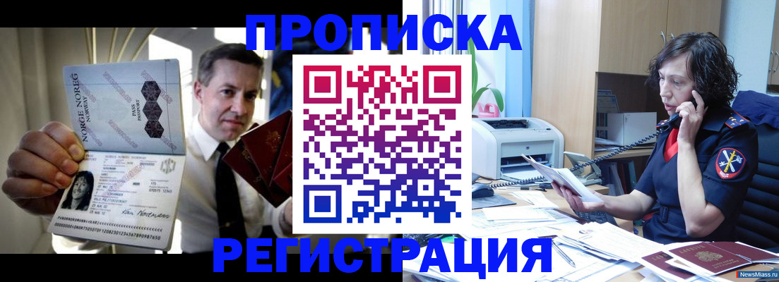 временная регистрация госуслуги в Братске