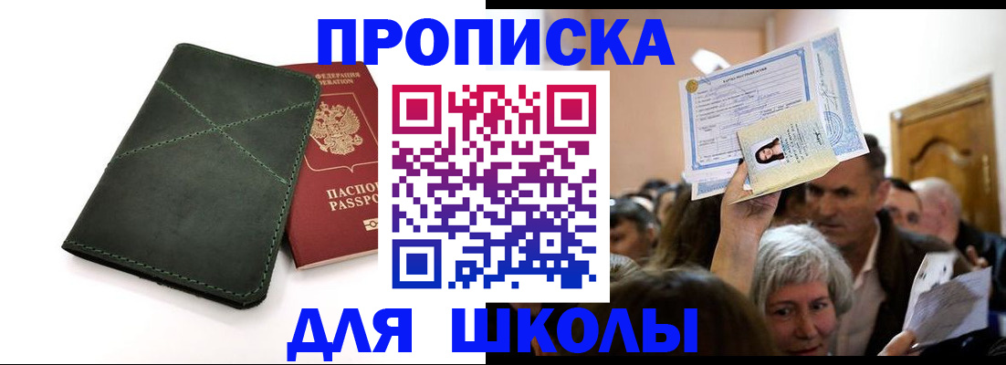 временная регистрация в квартире в Братске