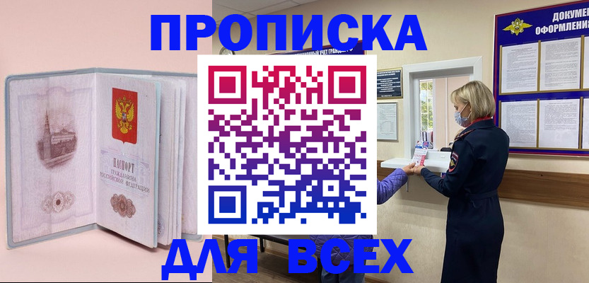 регистрация для школы в Братске