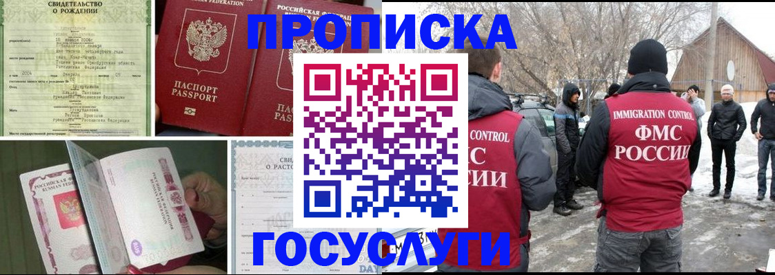 прописка для кредита в Братске